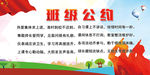 班级公约