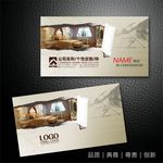 装修公司名片