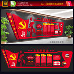 党建文化墙