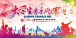 大学生音乐比赛