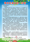 致农民朋友的一封信
