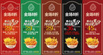 小吃拼盘设计