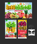 水果