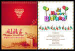 生日贺卡