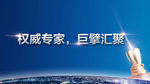 权威专家医院海报