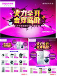 帝度 促销活动延展物料设计方