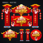中秋国庆门头门楼拱门装饰布置
