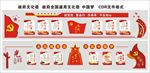 中国梦