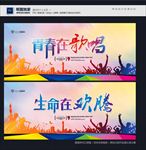 同学会