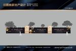 地产高端豪宅户外围墙