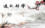 宁静致远梅花竹子图