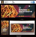 鱼香肉丝