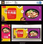 牛肉面