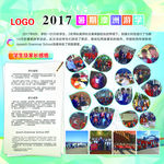 蓝绿色学校展板设计