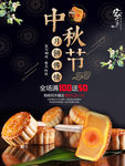 黑金色简约中秋节月饼店铺