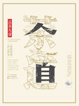 创意茶道茶文化海报