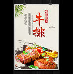 牛排
