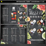 奶茶菜单