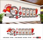 党建文化墙