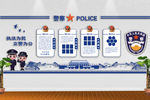 警队文化墙