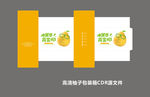卡通可爱柚子包装礼盒