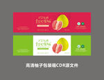 红心蜜柚包装箱设计