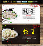饺子