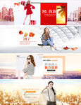 淘宝天猫秋季上新女装海报首页