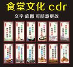 食堂文化