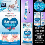 牙科医院门诊展架