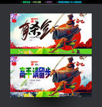 招聘海报 技能比武