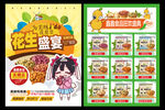 干果画册  怪味花生 零食DM
