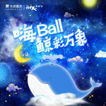 精彩万象