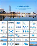 建筑施工工作总结汇报PPT