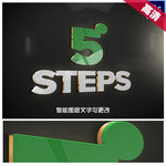 3D光面文字标志样式设计