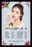 纹绣价目表