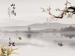 水墨山水画