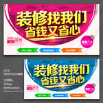 装修广告
