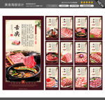 涮羊肉