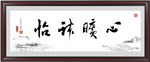 心旷神怡