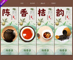 柑普茶