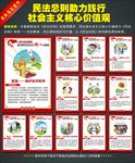 民法总则