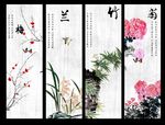 梅兰竹菊