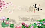 家和富贵荷花玉兰图