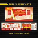 党建文化展厅