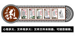 校园文化墙