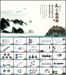 古典中国风商务通用PPT模板