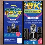 KTV展架