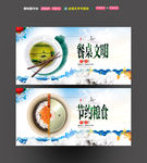 文明用餐