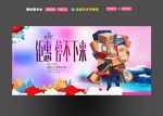 钜惠 促销海报